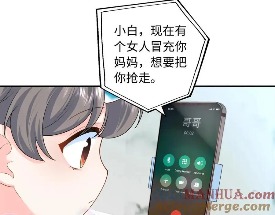 60 白九思现身88