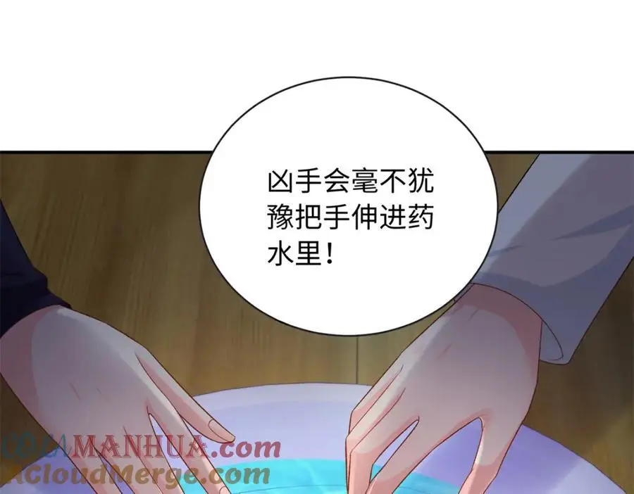 54 凶手是她！16