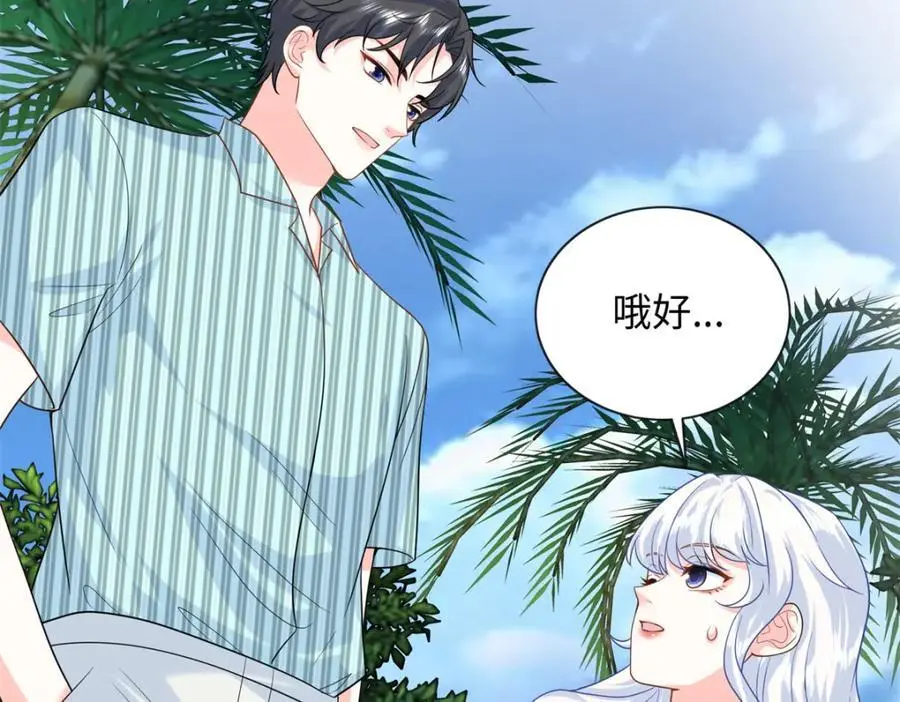 63 白九思是冒牌货50
