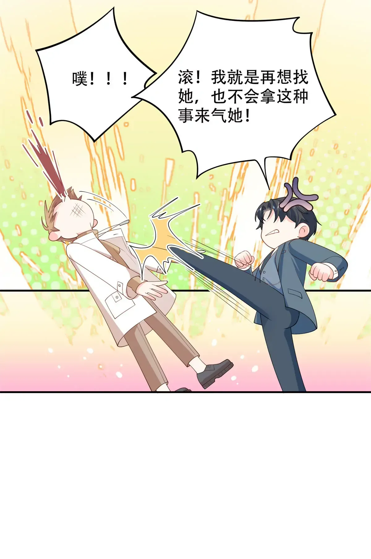 04 爸爸你有儿媳妇啦31