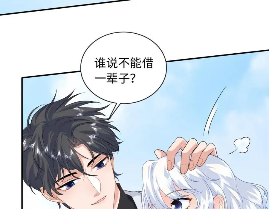 81 这孩子的父亲是我？5