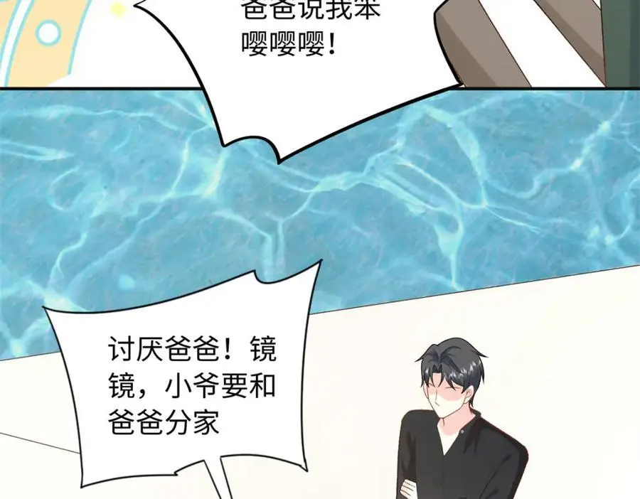 41 没有媳妇暖床13