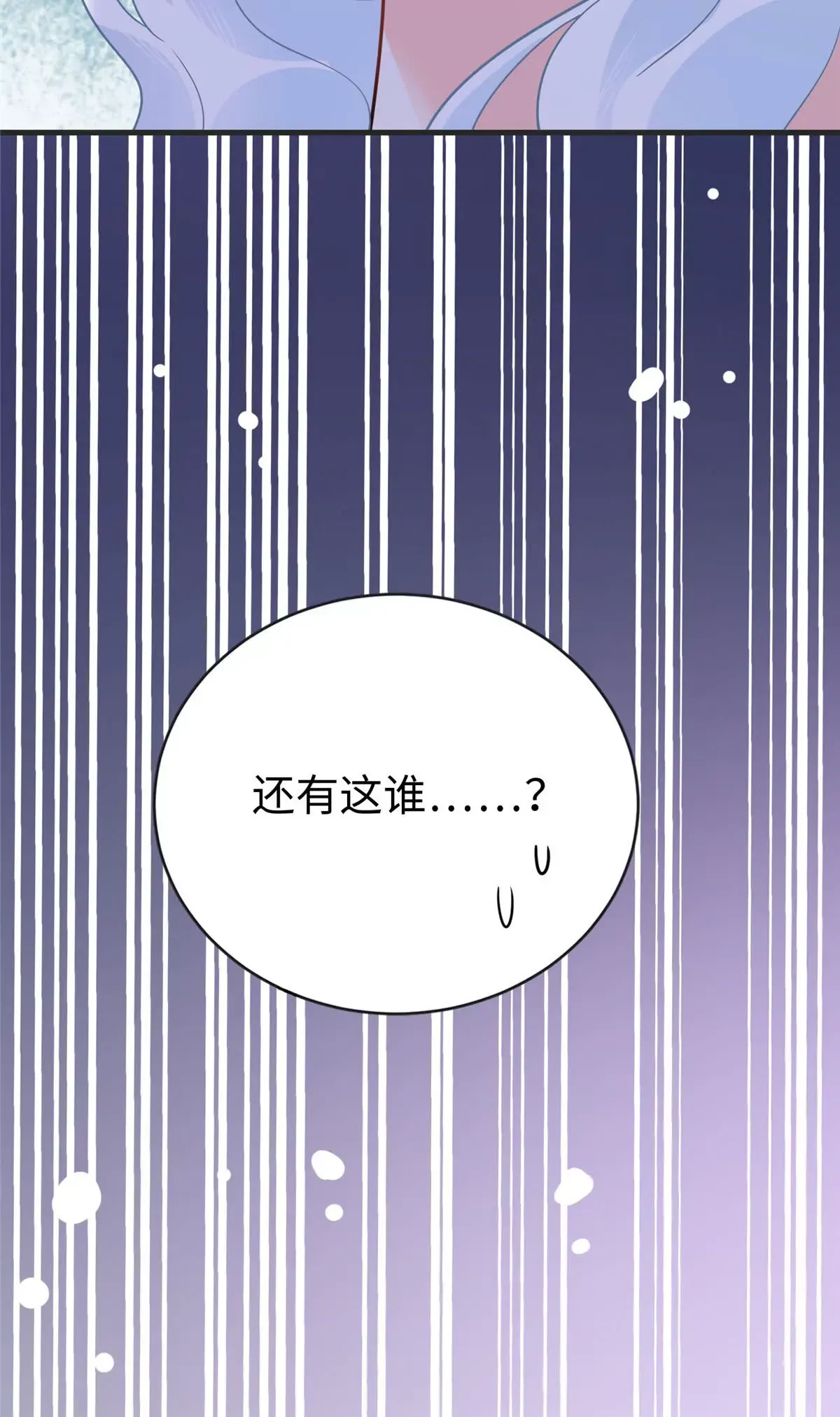 02 小爷要娶她！70