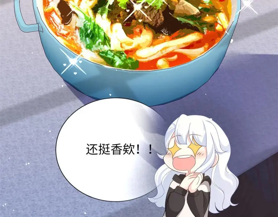48 漠银河吃醋了50