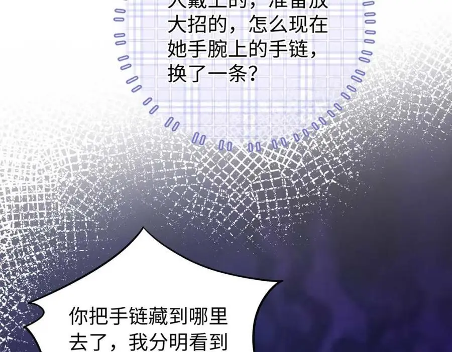 22 谁偷了手链？66