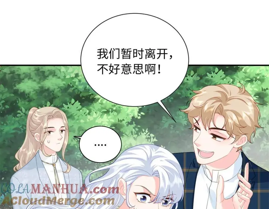 38 你和漠银河的恋情曝光了！120