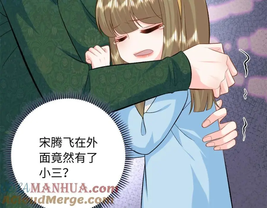 55 司瑶事件的真相8