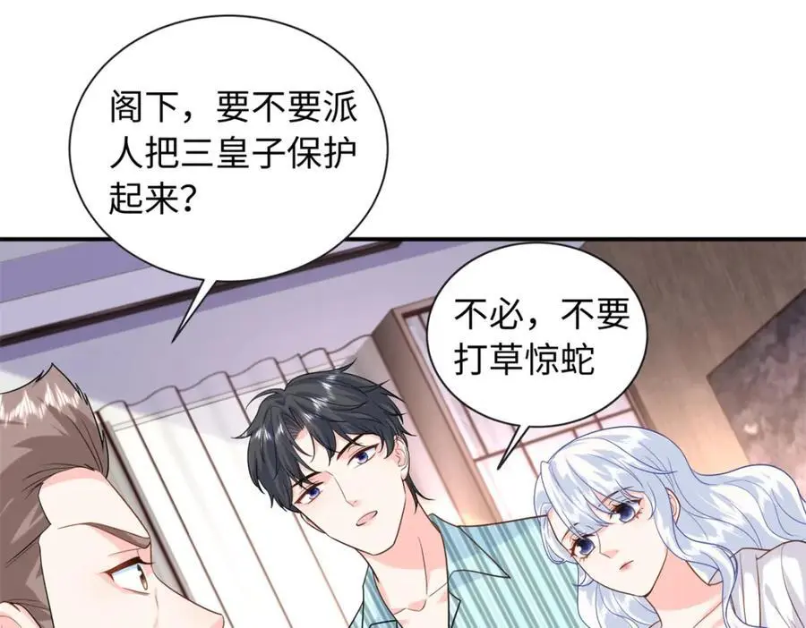 63 白九思是冒牌货111
