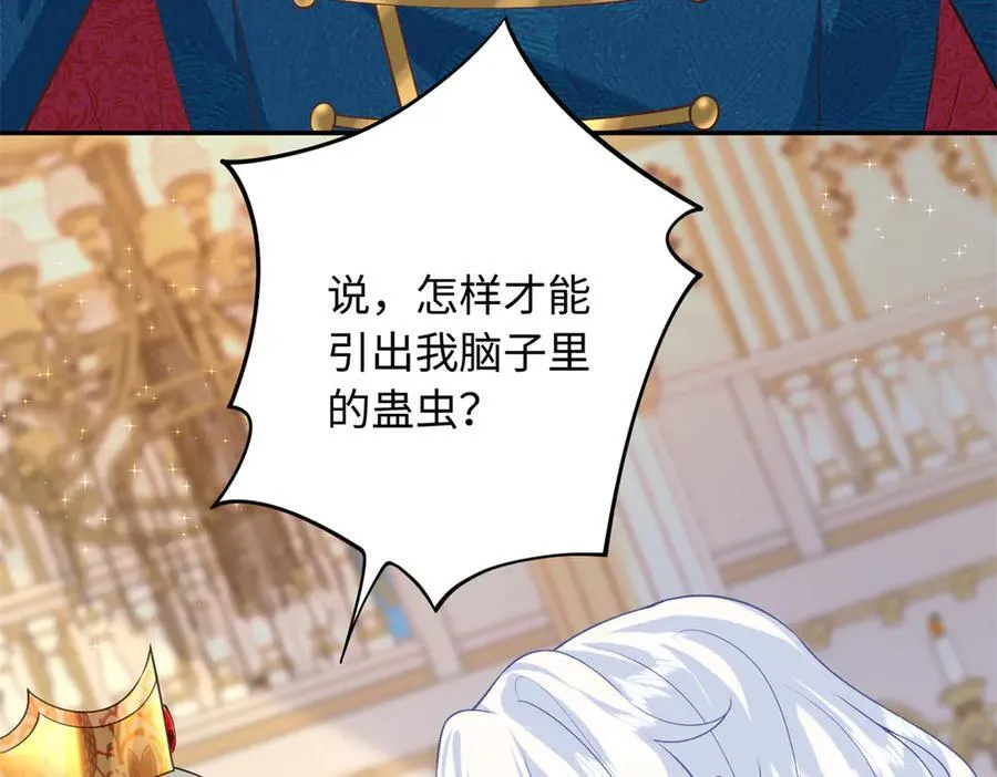 88 被人下了蛊99