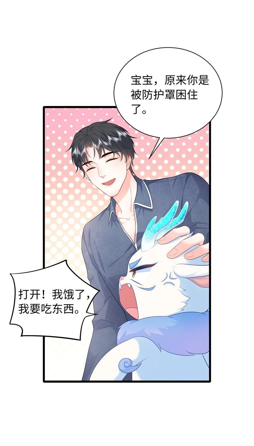 14 小Q龙上线~27