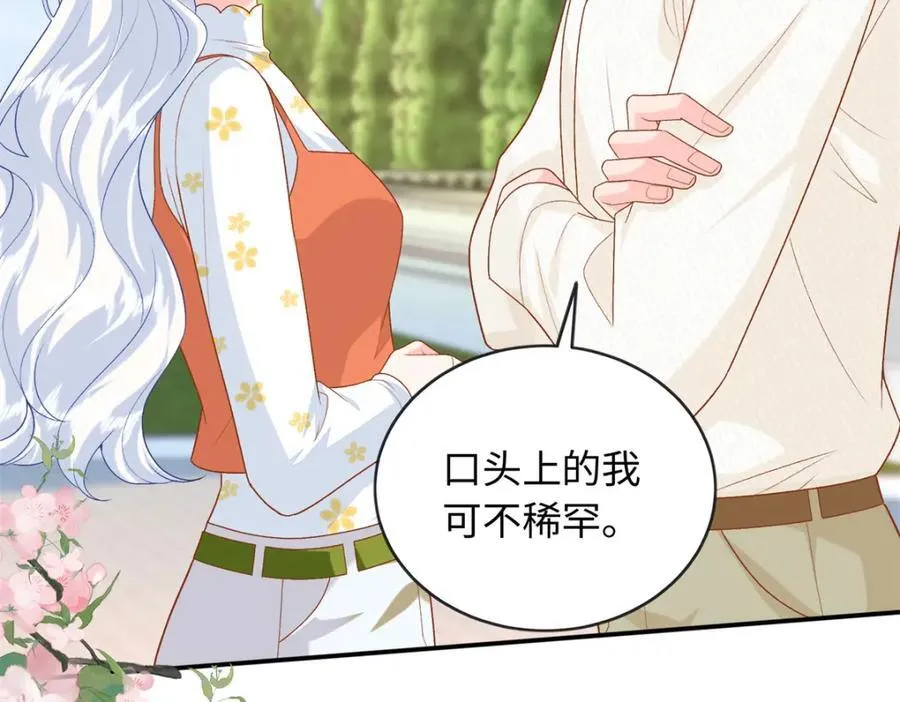 79 主动献吻51
