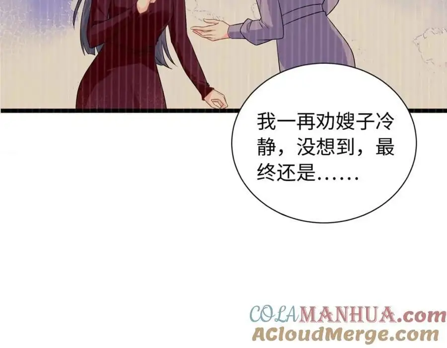 22 谁偷了手链？16