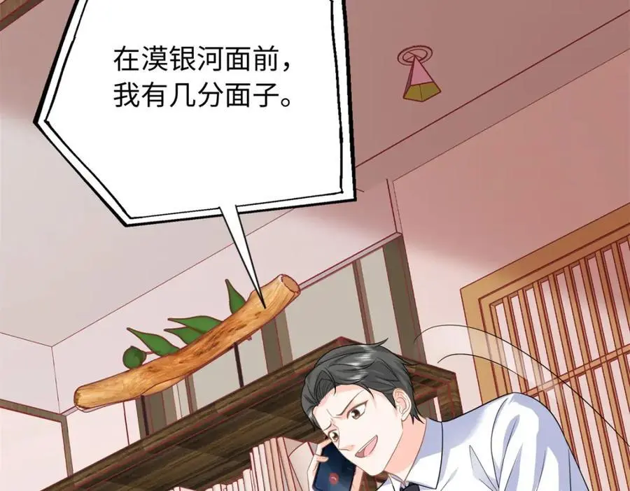 28 其他人也配？78