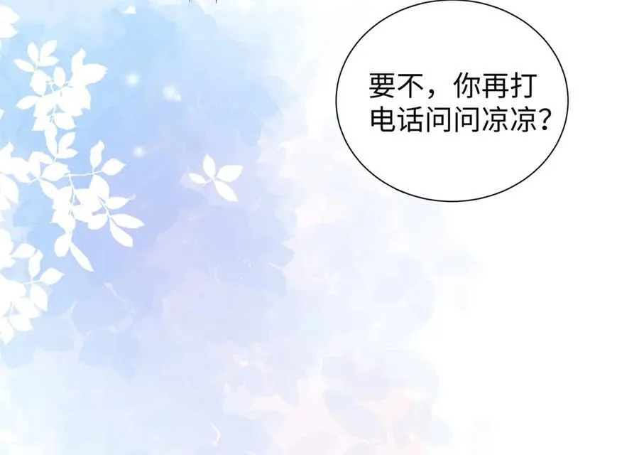 92 化作巨龙的后遗症73