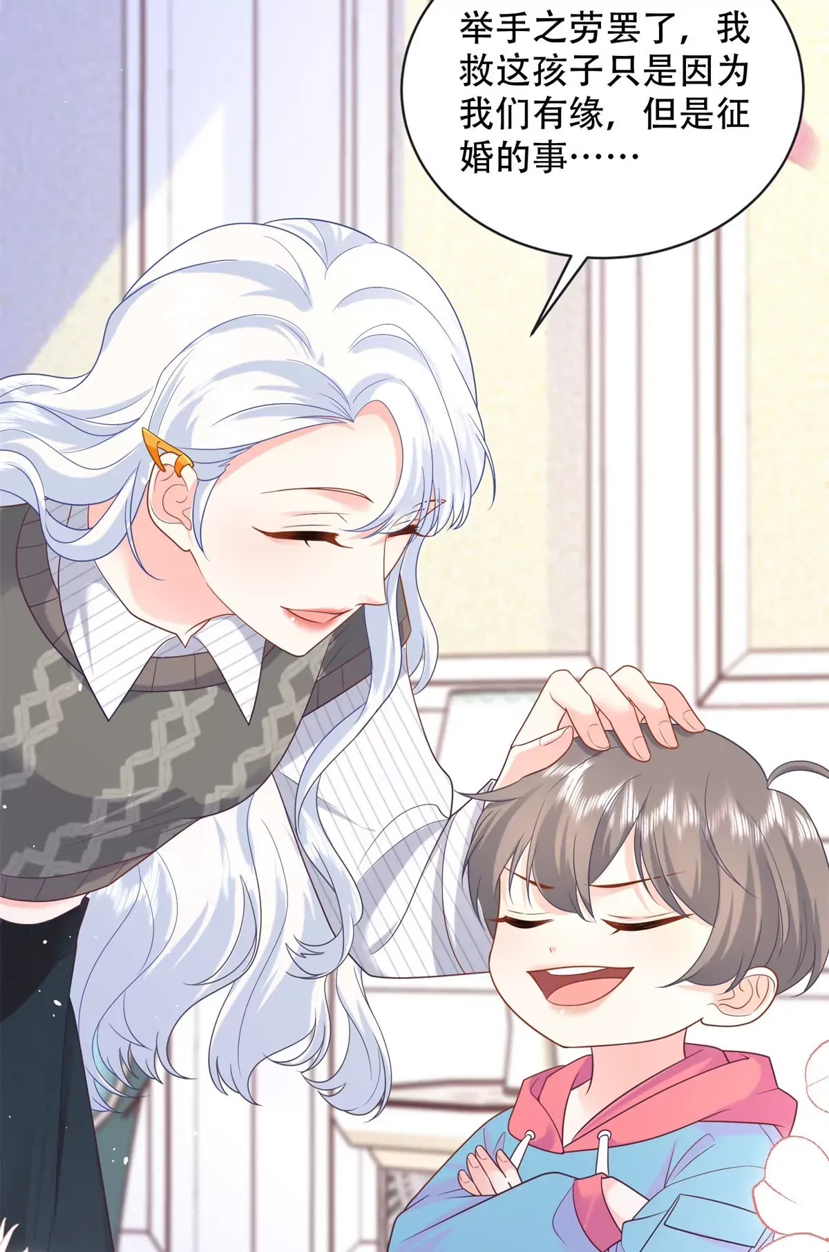 03 小爷的绝宠女人28