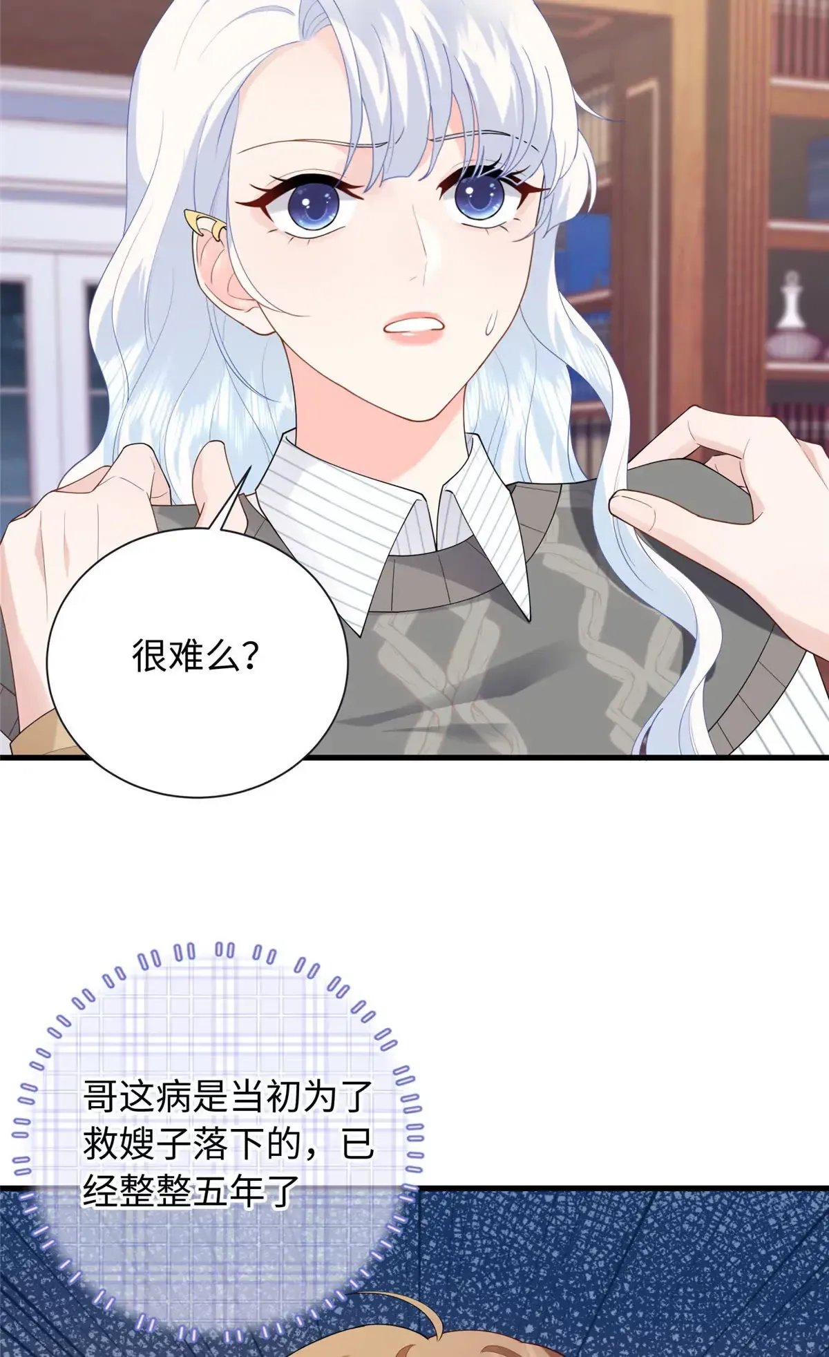 05 可惜是个病秧子40