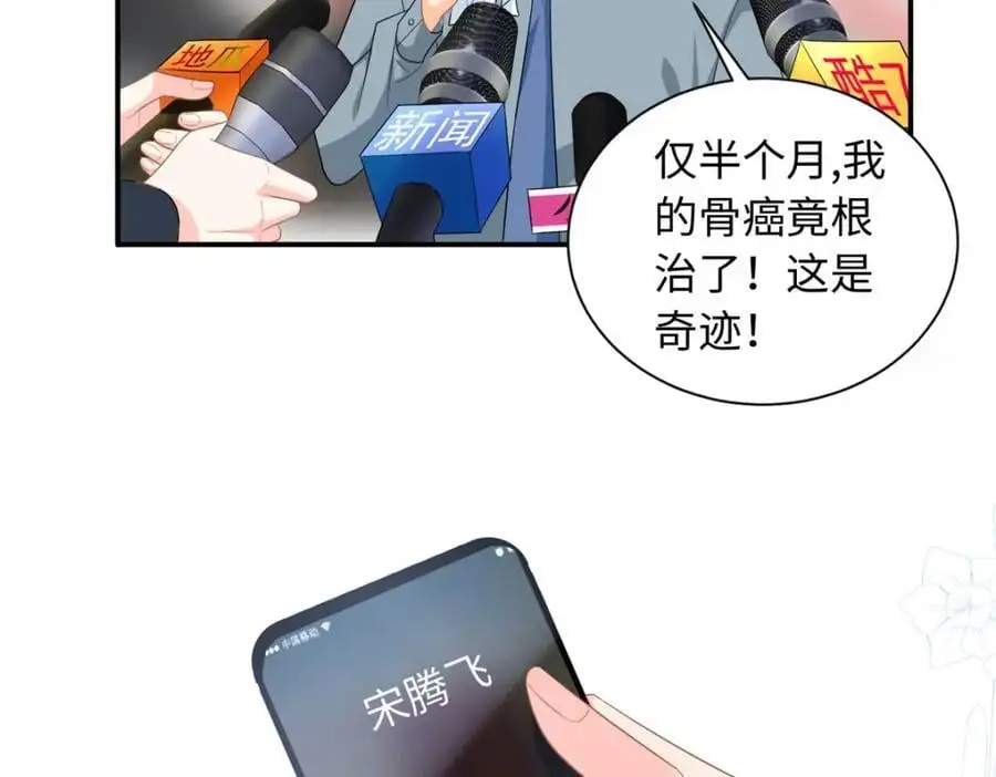 43 猛男反水13