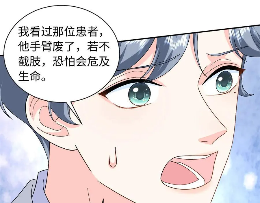 89 你的护身符是漠银河？111