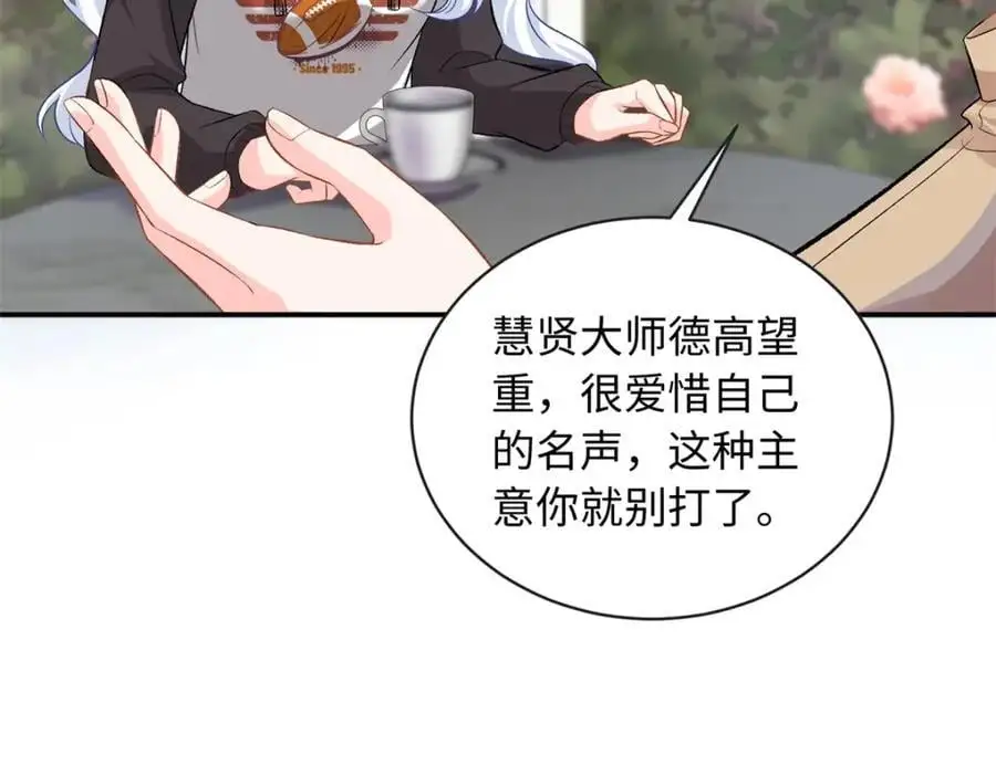 50 别跟我提你哥！23