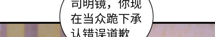 21 司明镜偷了研究成果？74