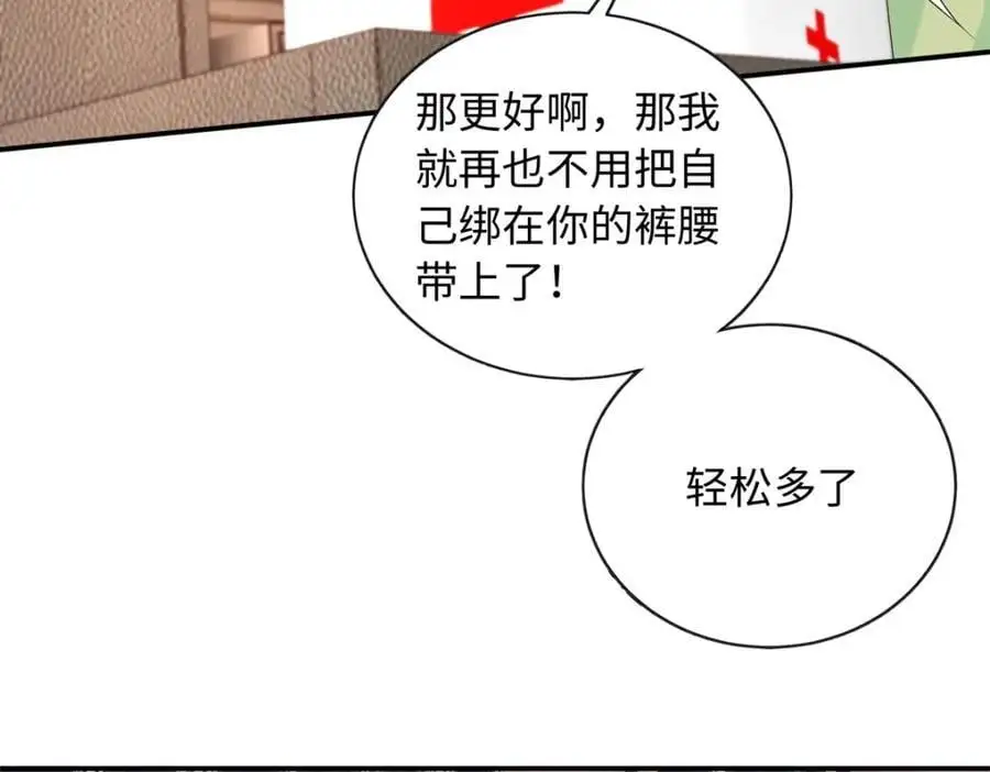 63 白九思是冒牌货86