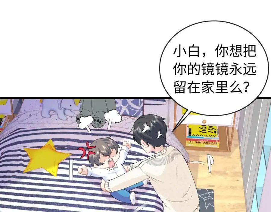 26 爸爸惦记我媳妇27
