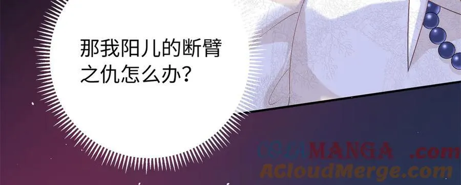 91 司明镜变成巨龙了!72
