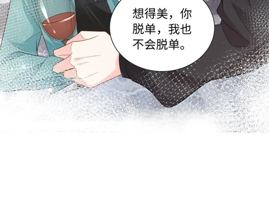 42 漠银河的情敌79