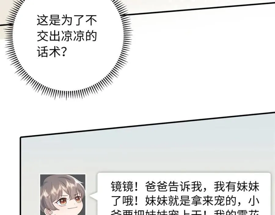 65 夜深出事了79