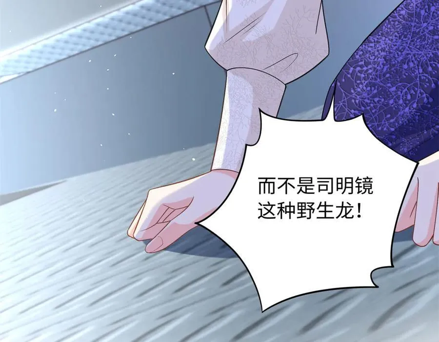 91 司明镜变成巨龙了!77