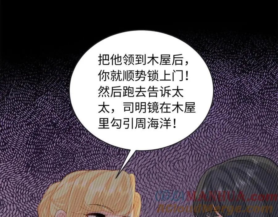 33 司明镜勾引未来姑父？140