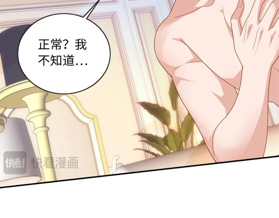 75 生生世世在一起113