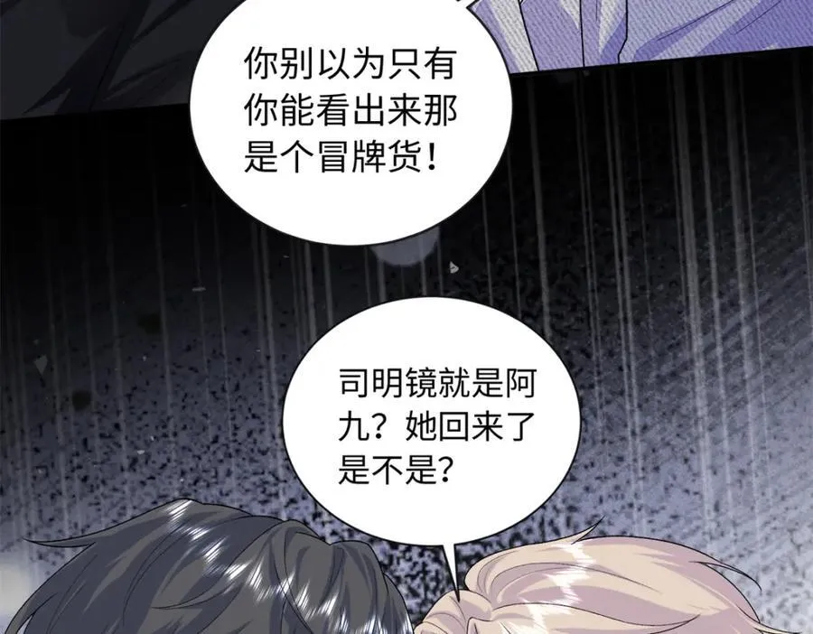 84 小爷的媳妇儿病了？53