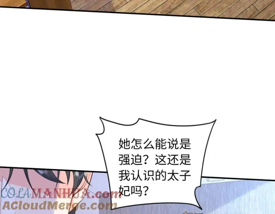 60 白九思现身12