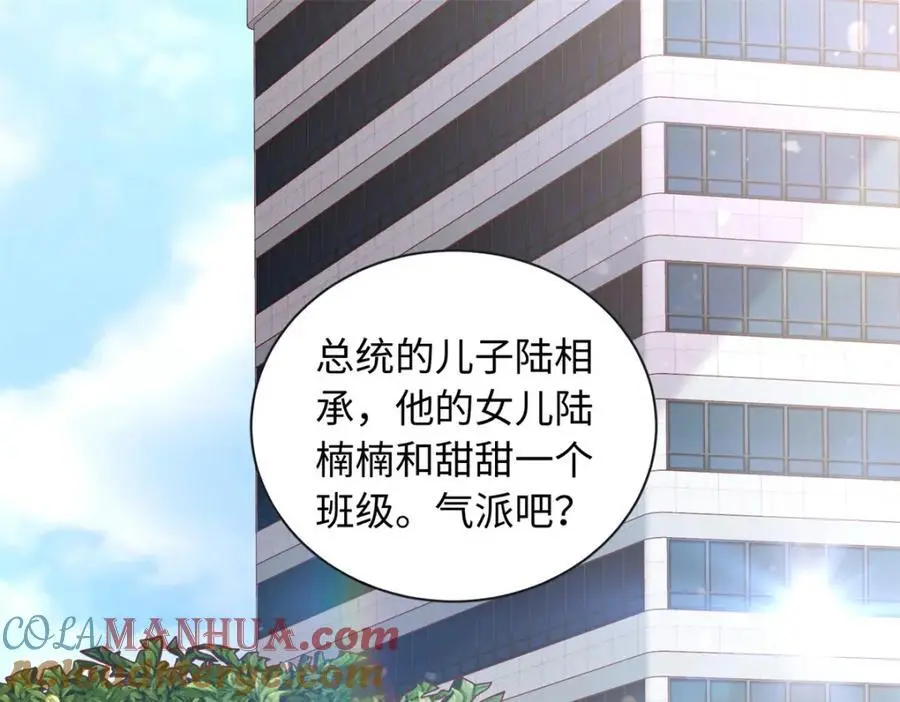 52 除掉司明镜24
