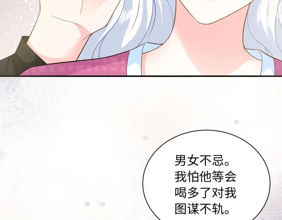 42 漠银河的情敌49
