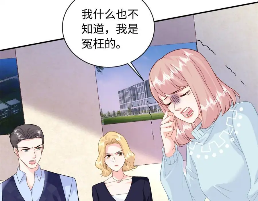 53 这就是你道歉的态度？86