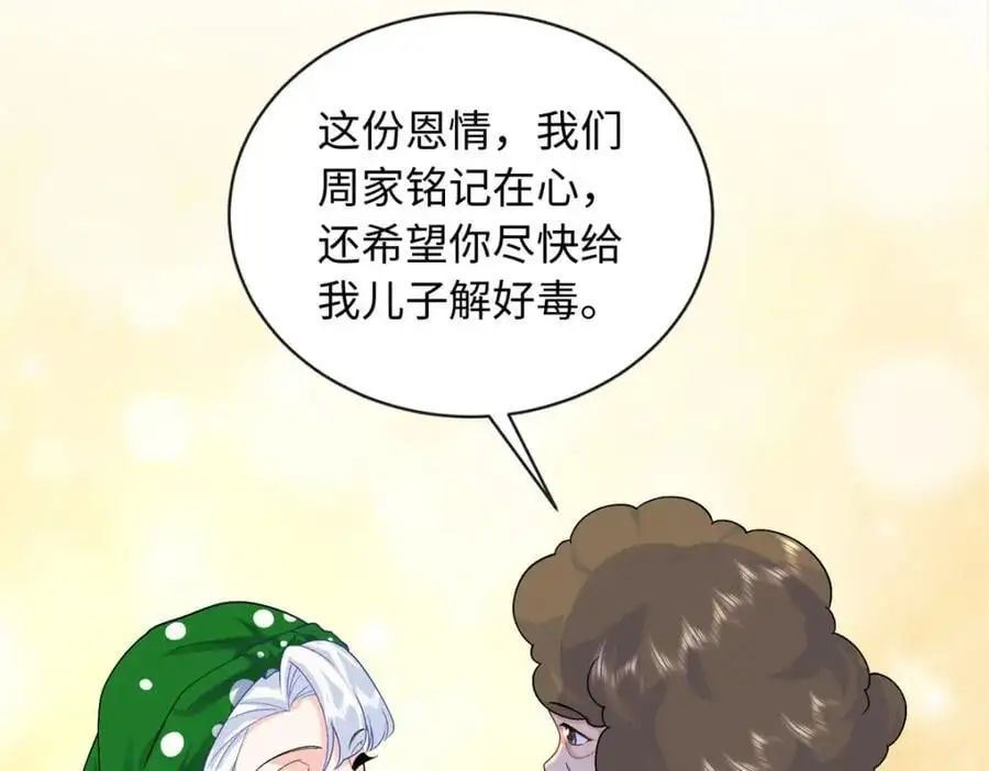 33 司明镜勾引未来姑父？154