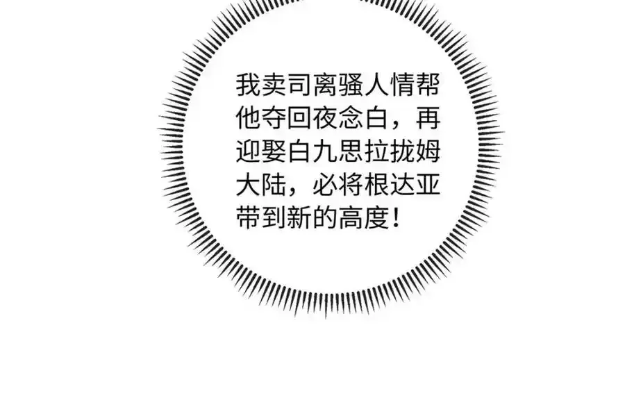 67 给你个机会报仇107