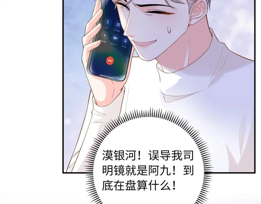 85 你守着我媳妇儿干什么？57
