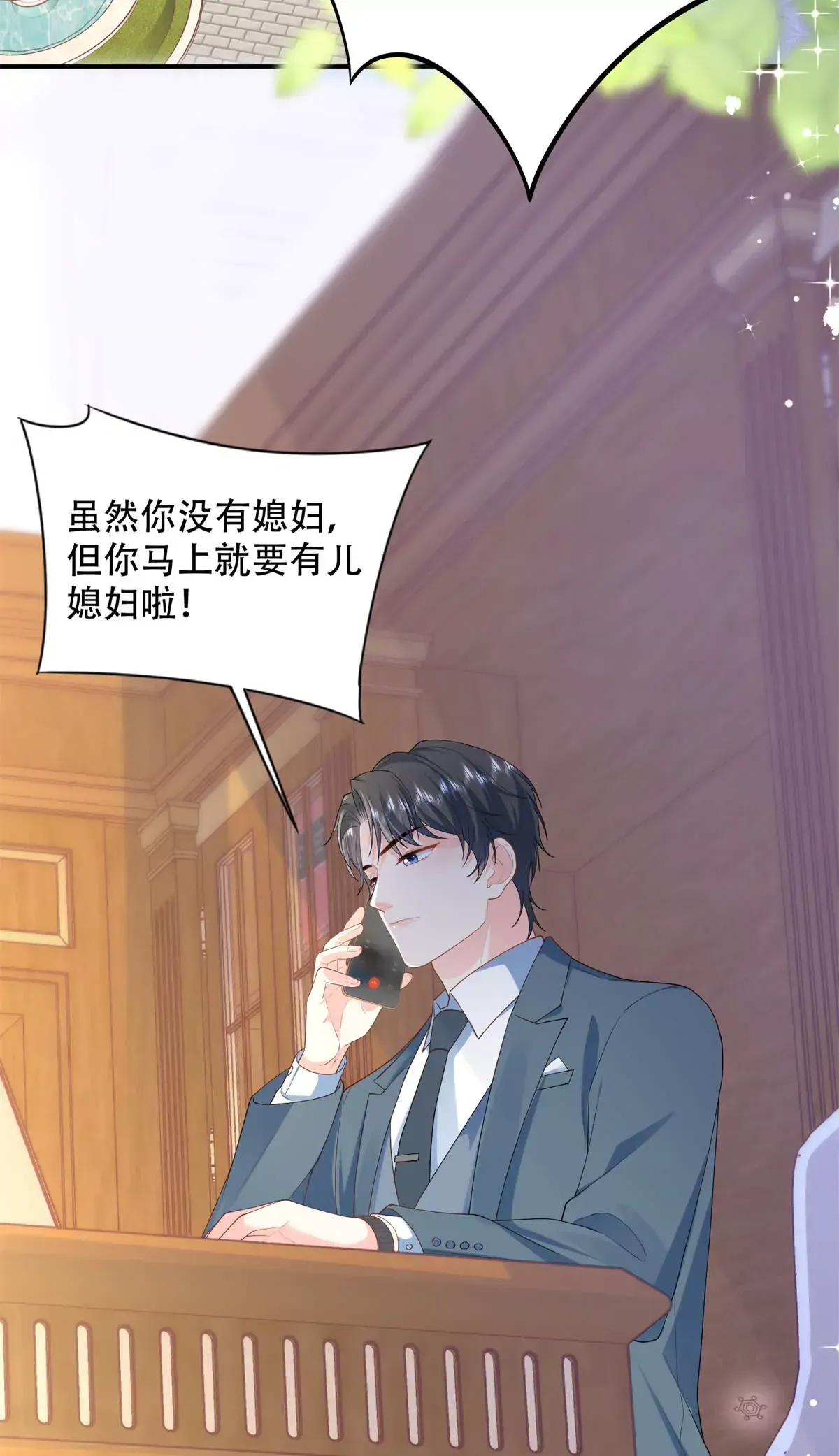 04 爸爸你有儿媳妇啦10