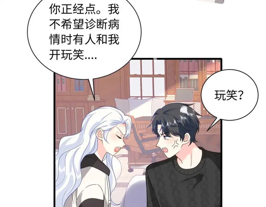 48 漠银河吃醋了76