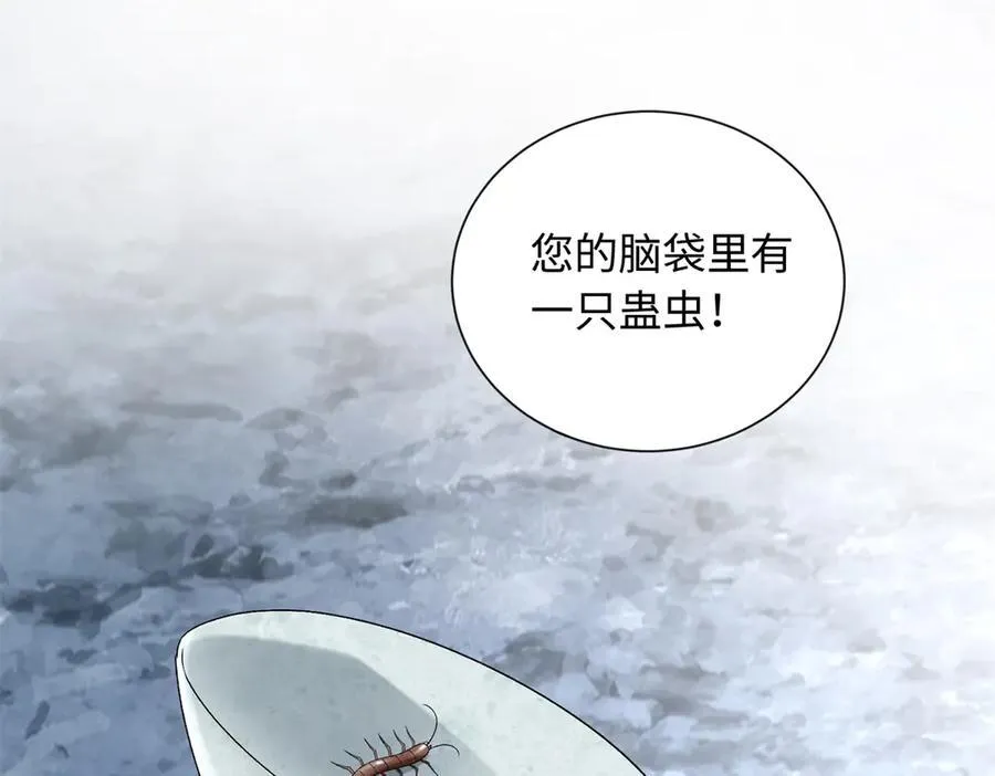 88 被人下了蛊23