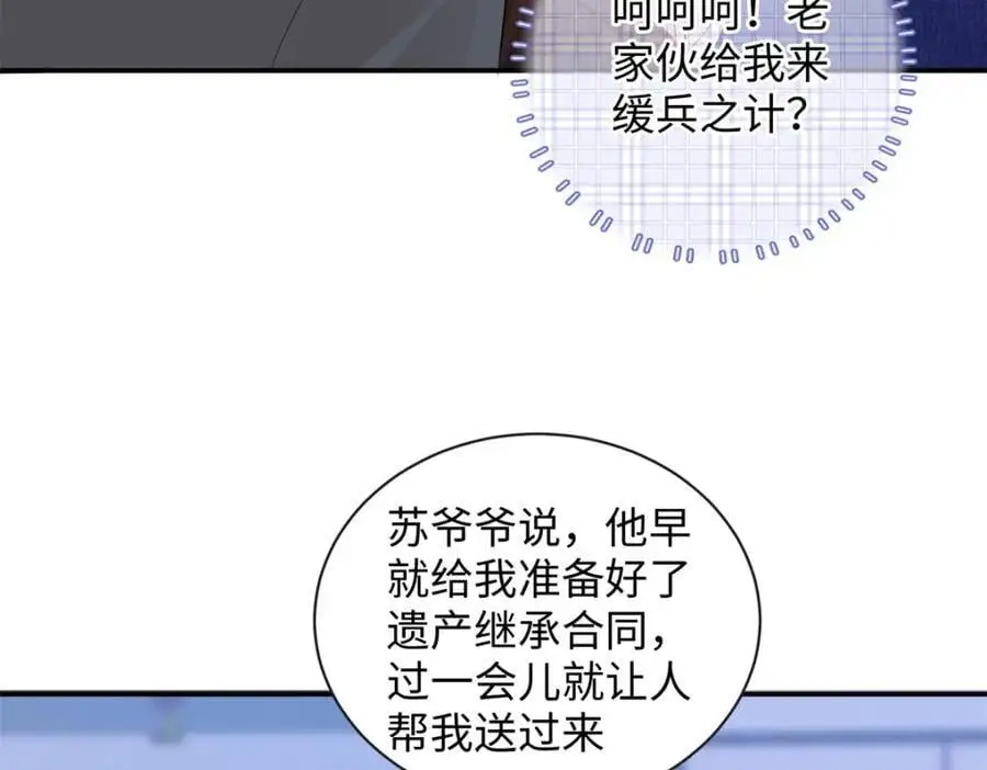 44 便宜女儿真好骗49
