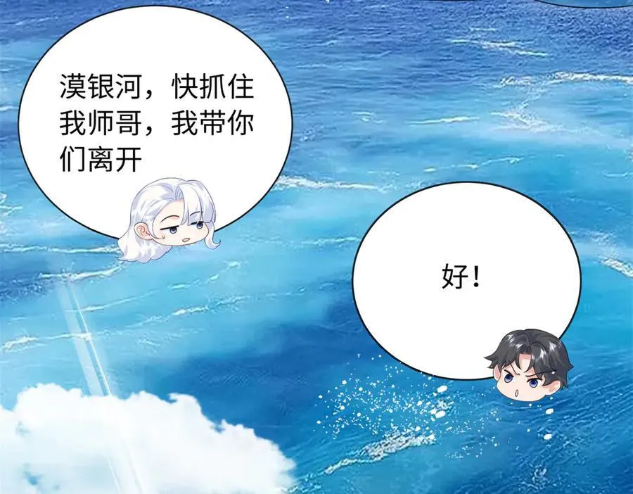 91 司明镜变成巨龙了!93