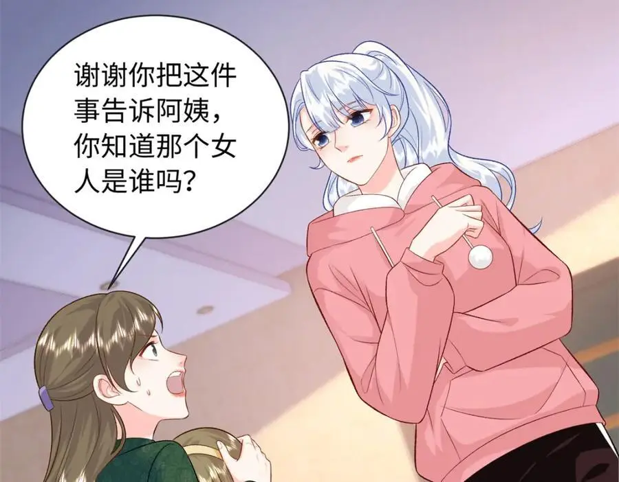 55 司瑶事件的真相11