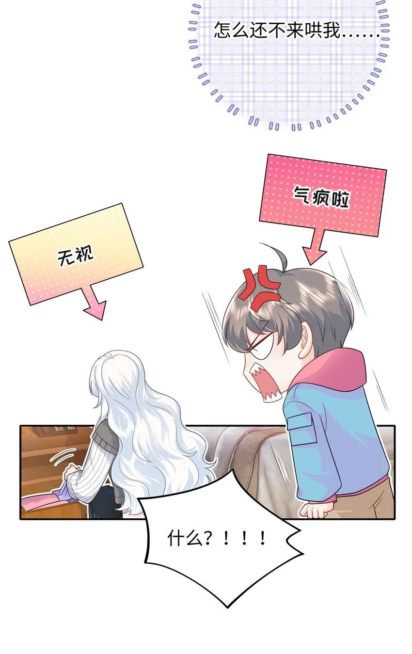 07 小龙角给你摸12