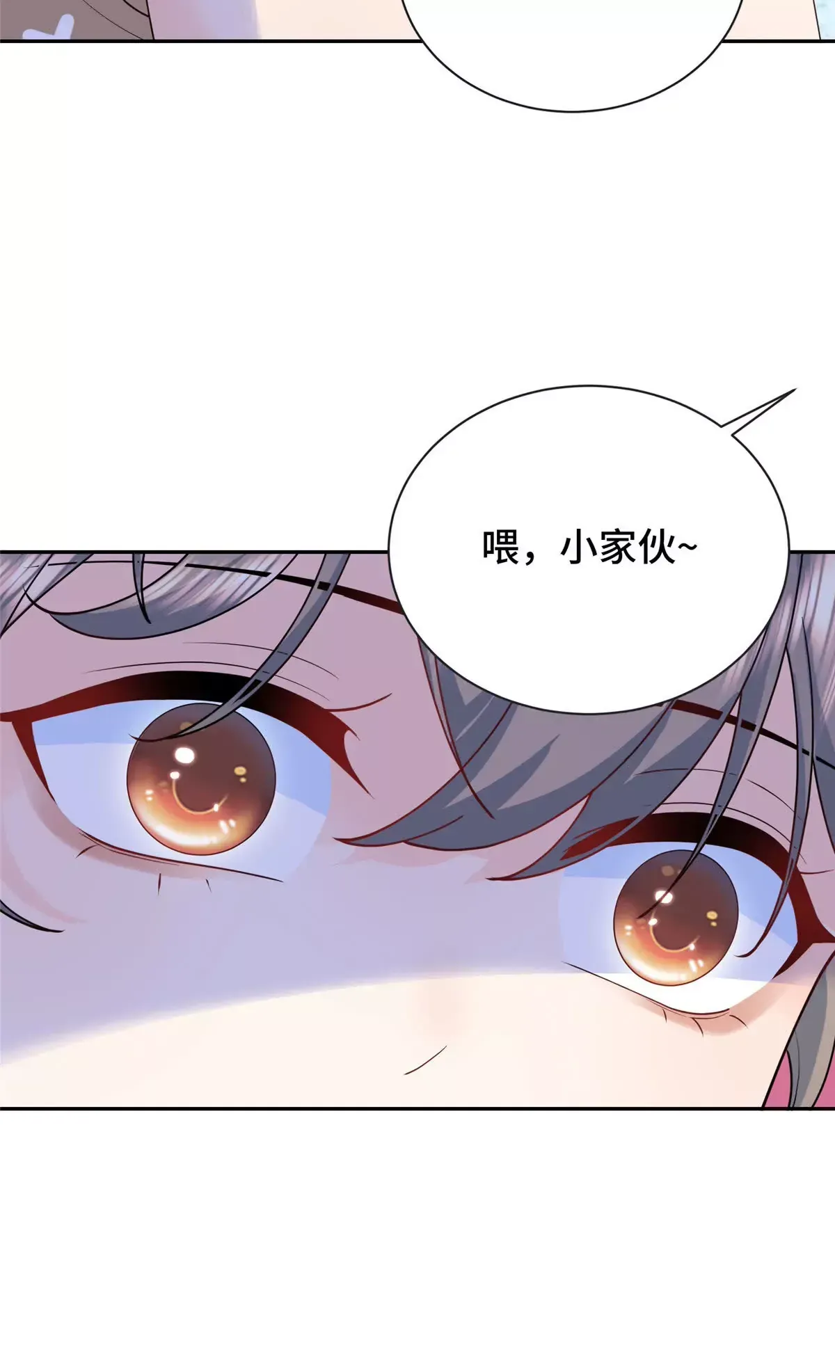 02 小爷要娶她！13