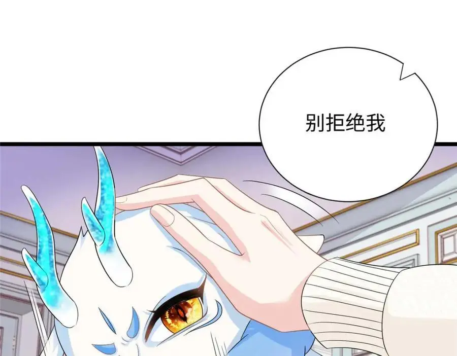25 漠银河你给我下毒？！105