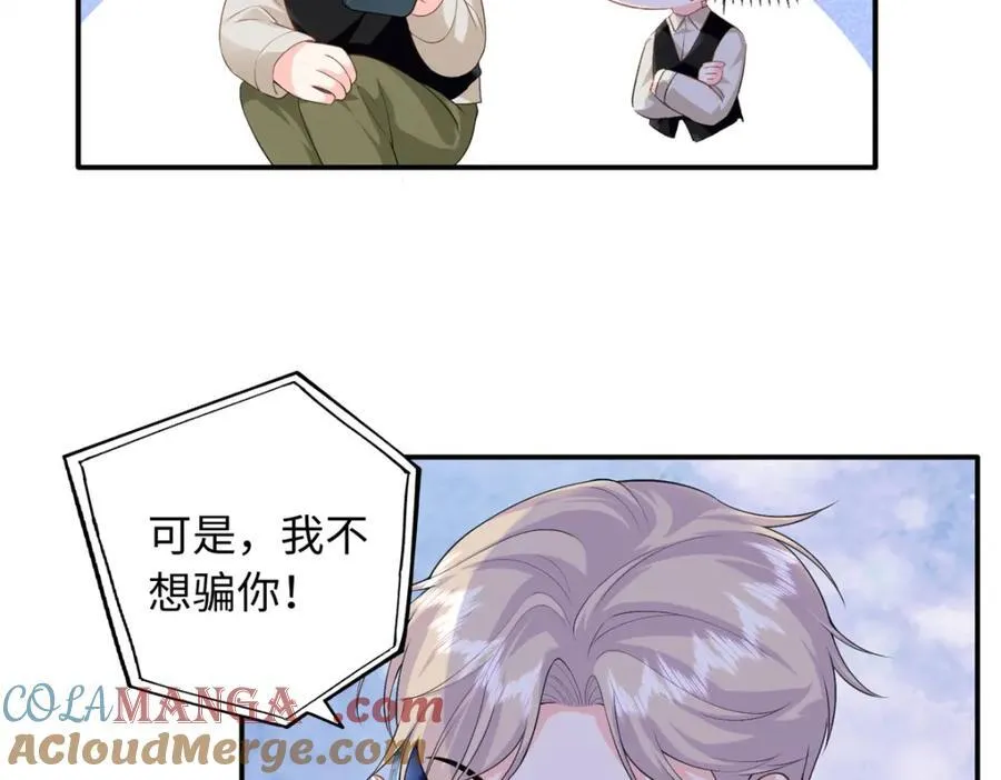 85 你守着我媳妇儿干什么？56